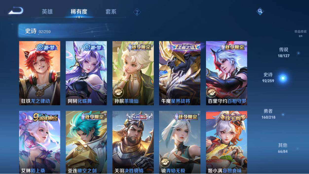 WZLX3297420王者荣耀账号详情图17