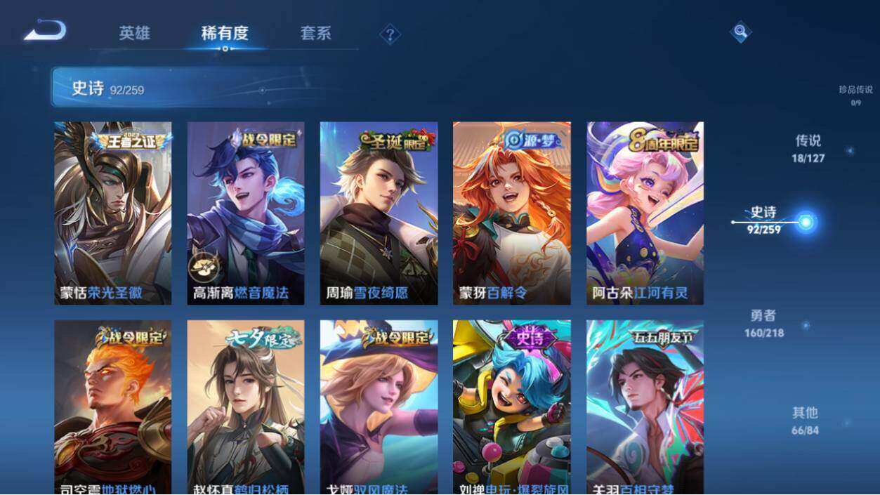 WZLX3297420王者荣耀账号详情图18