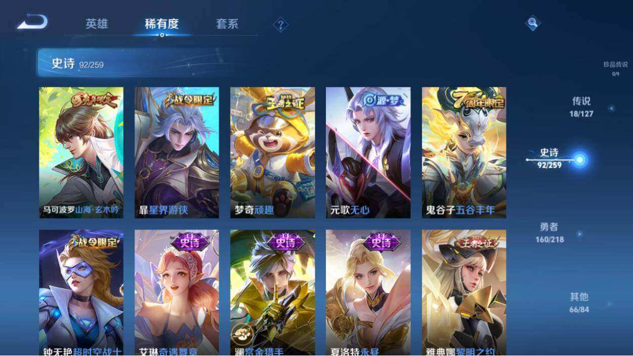 WZLX3297420王者荣耀账号详情图19