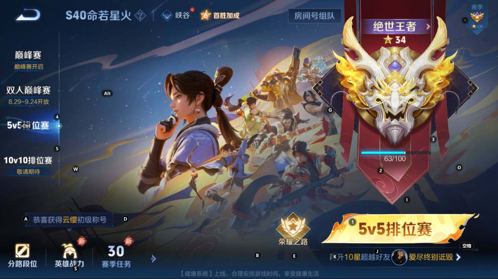 WZCMW3290035王者荣耀账号详情图5