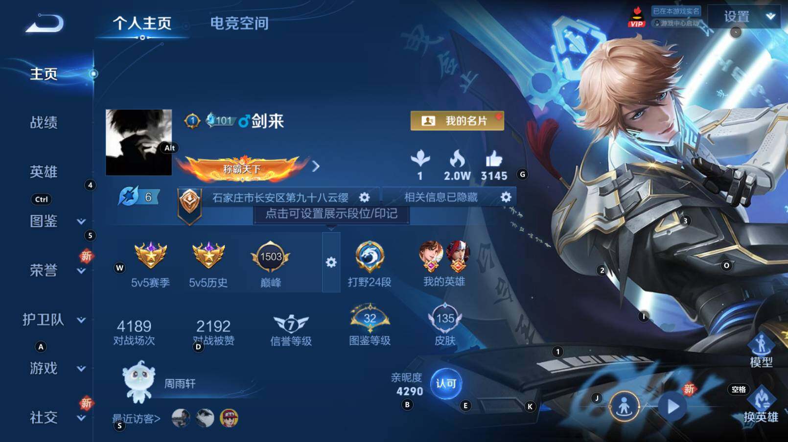 WZCMW3290035王者荣耀账号详情图6