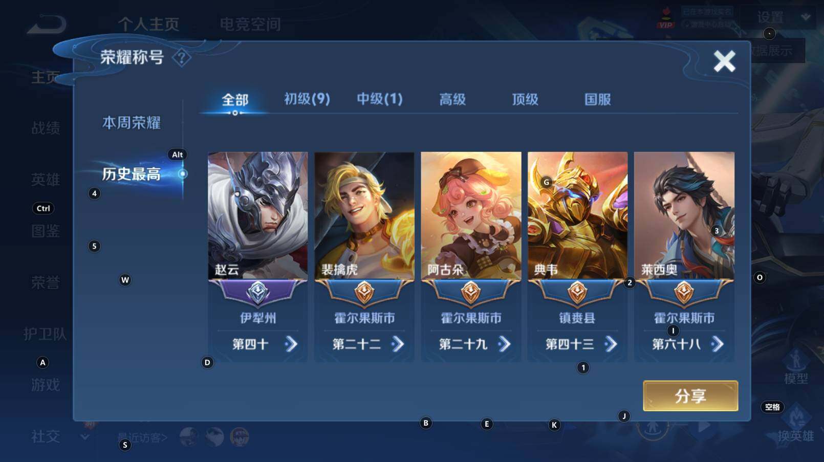 WZCMW3290035王者荣耀账号详情图7