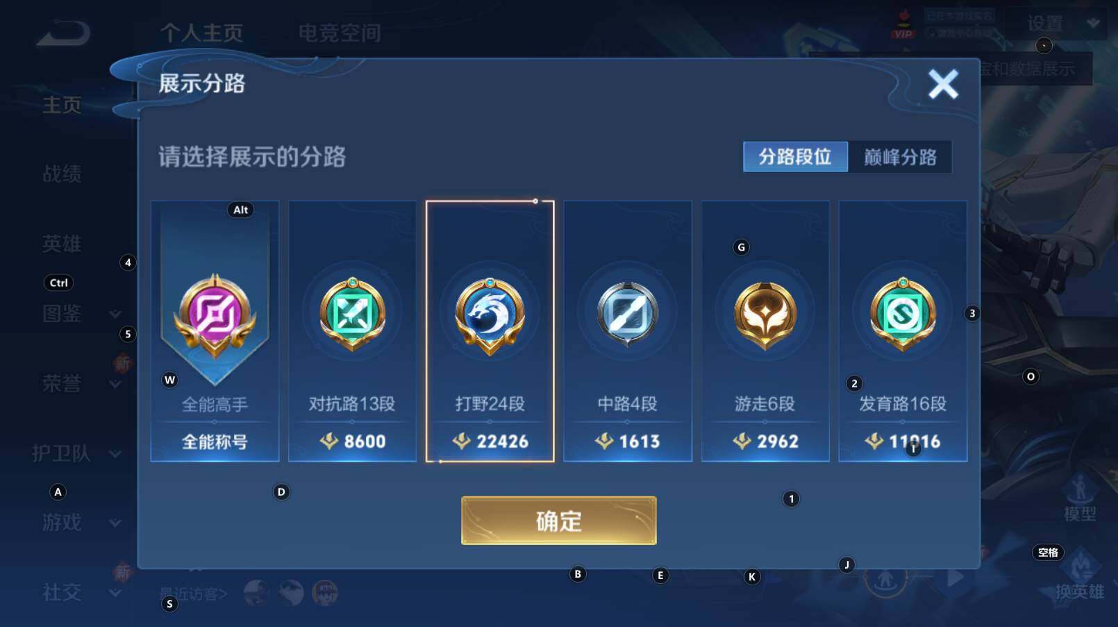 WZCMW3290035王者荣耀账号详情图8