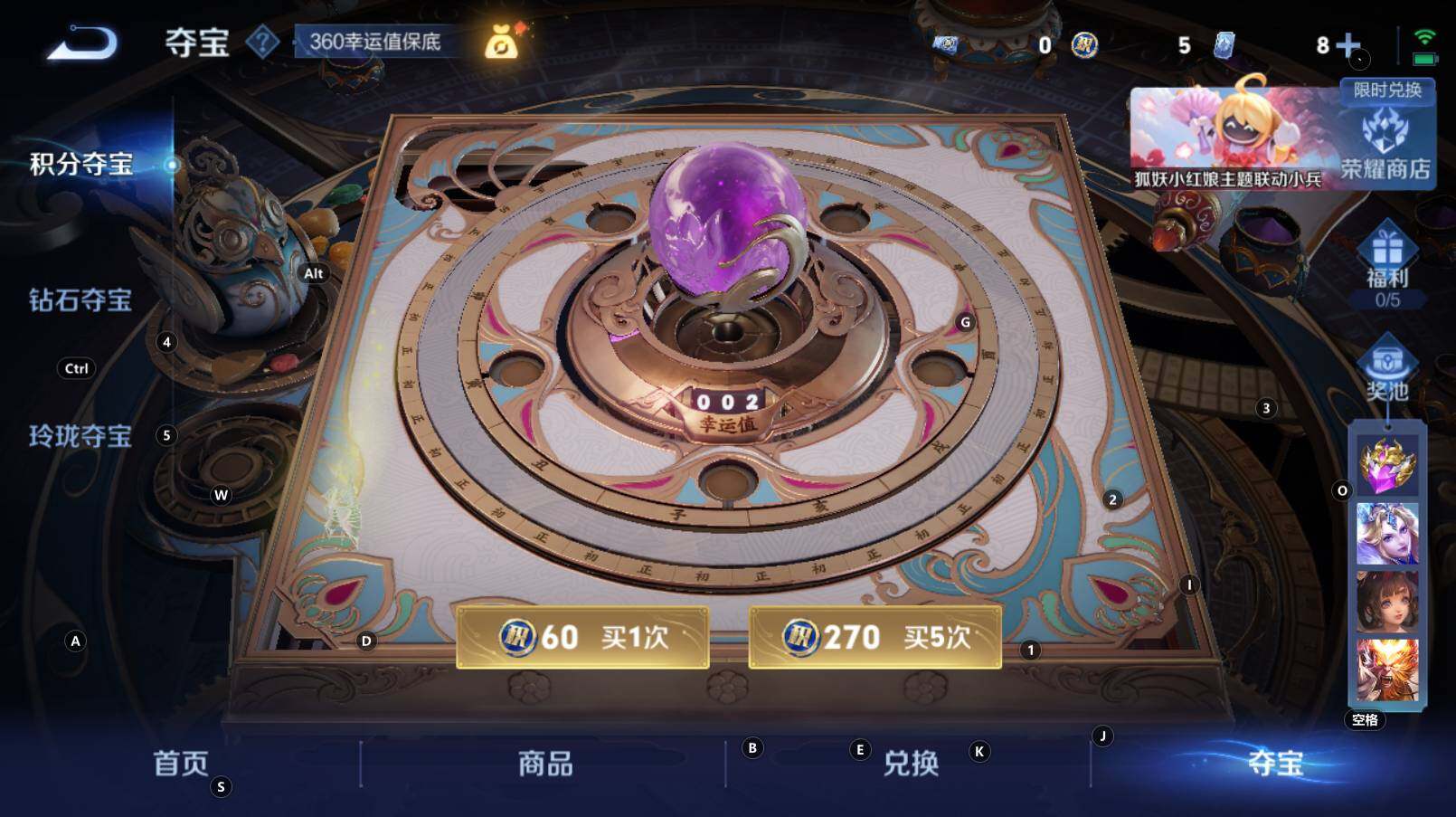 WZCMW3290035王者荣耀账号详情图13