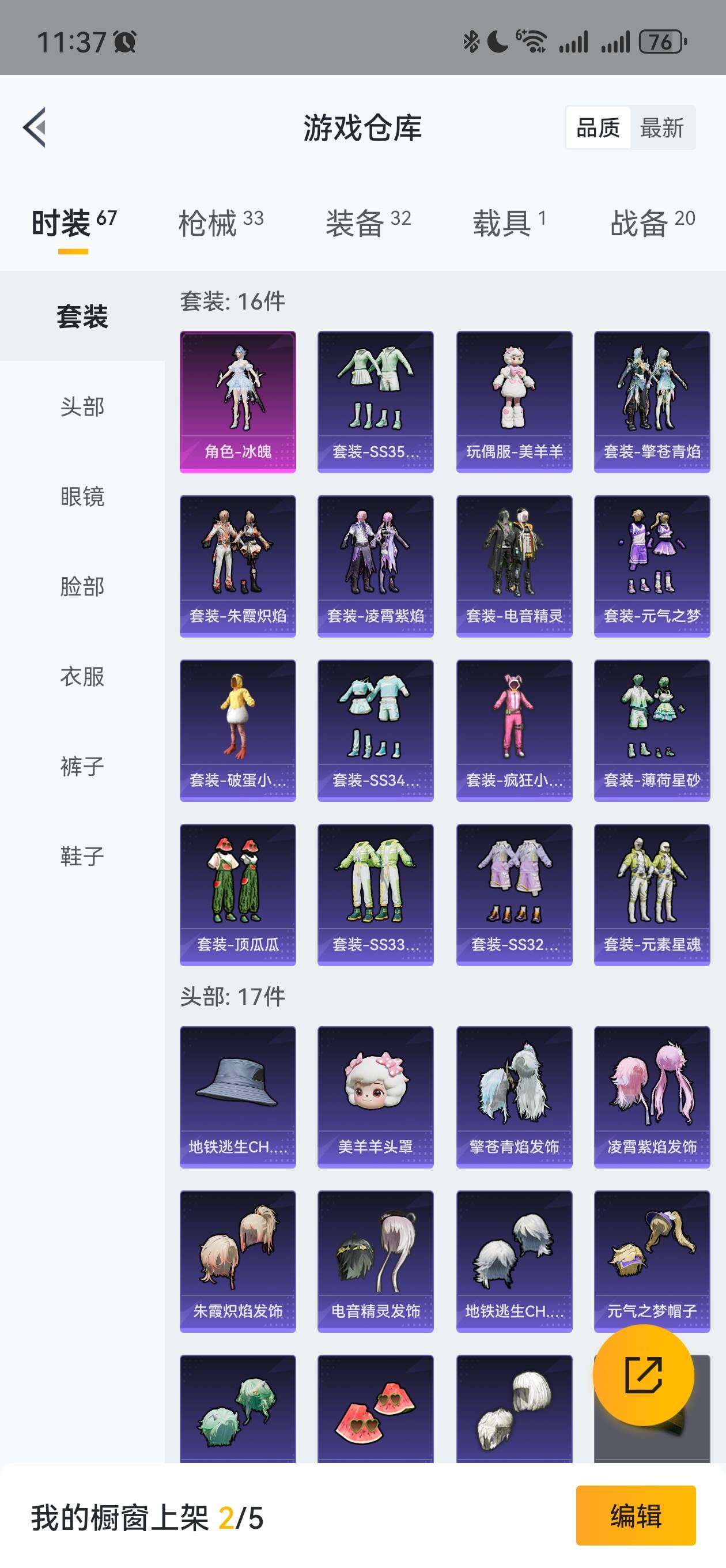 HPLFY3336112和平精英账号详情图4 HPLFY3336112和平精英账号详情图4