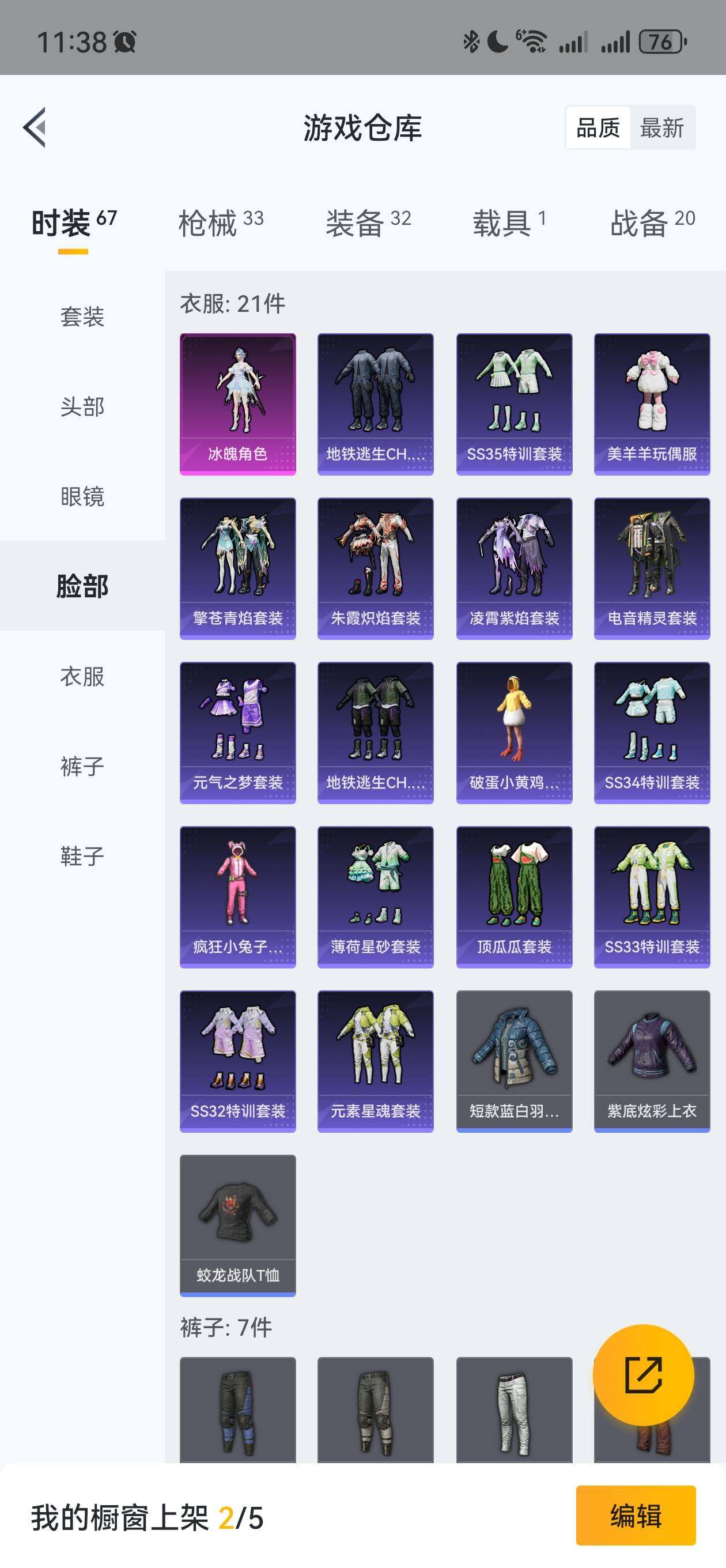HPLFY3336112和平精英账号详情图6 HPLFY3336112和平精英账号详情图6