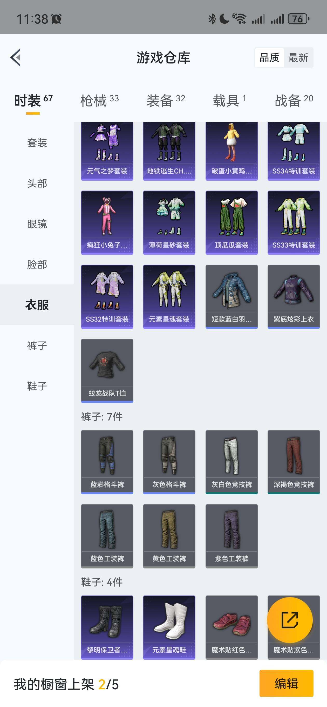 HPLFY3336112和平精英账号详情图7 HPLFY3336112和平精英账号详情图7