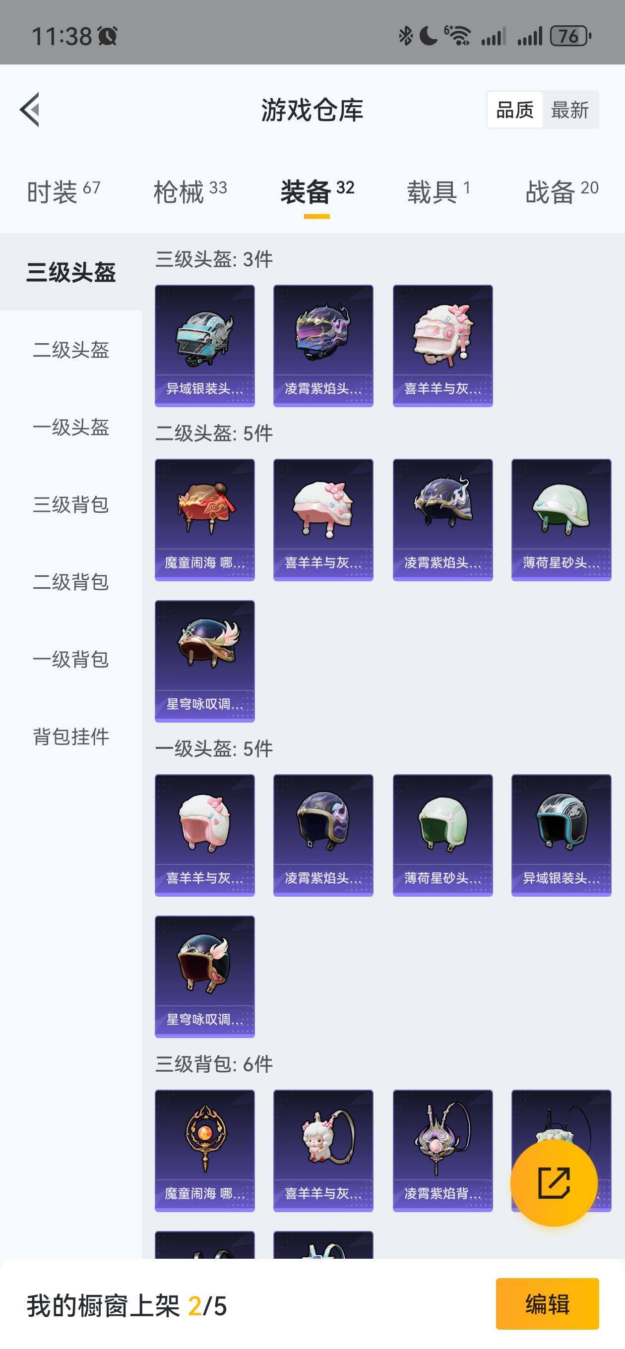 HPLFY3336112和平精英账号详情图10 HPLFY3336112和平精英账号详情图10