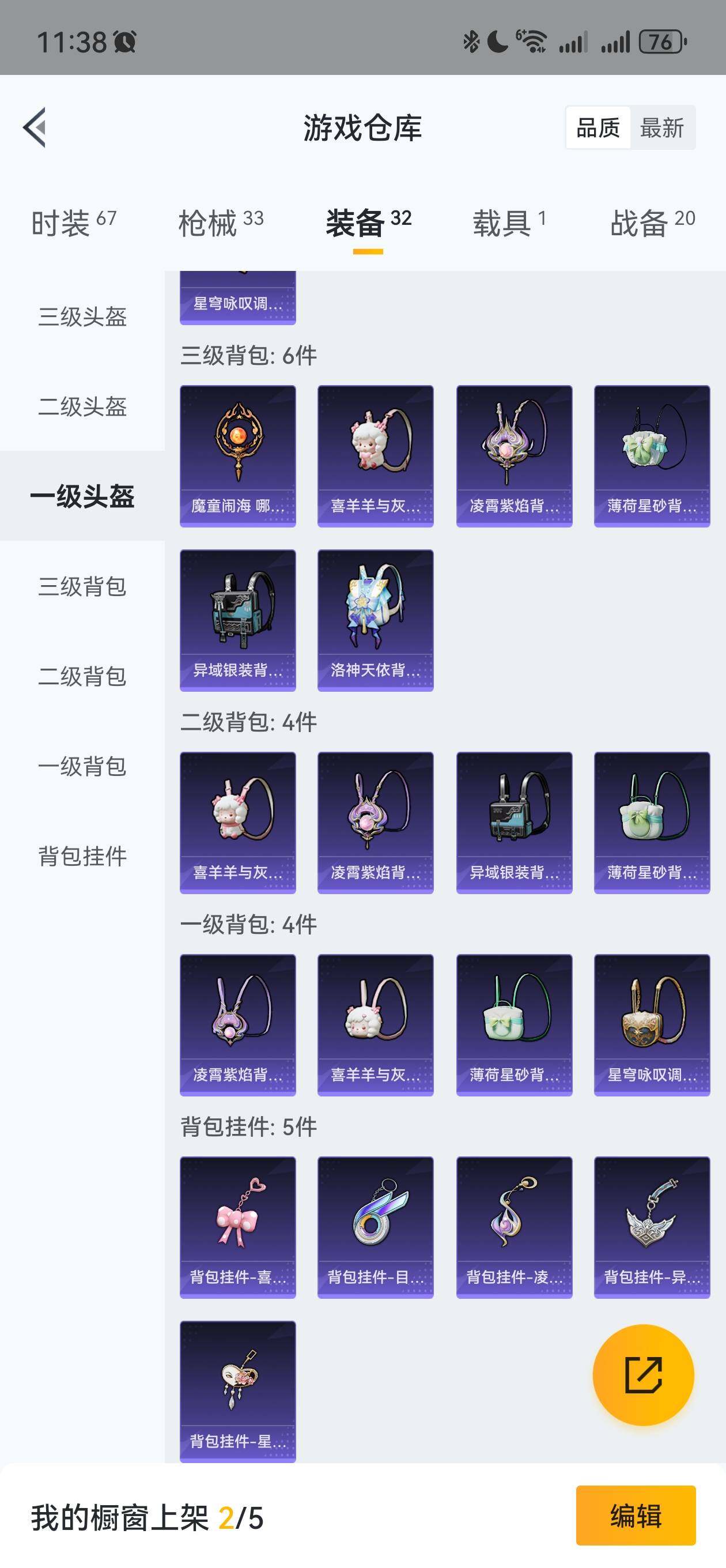 HPLFY3336112和平精英账号详情图11 HPLFY3336112和平精英账号详情图11