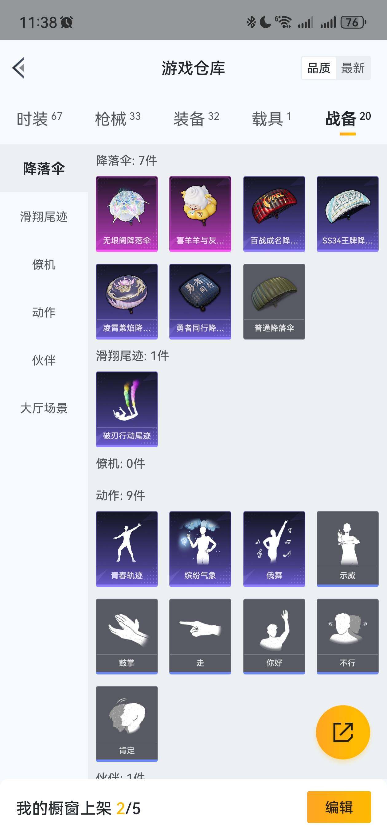 HPLFY3336112和平精英账号详情图13 HPLFY3336112和平精英账号详情图13