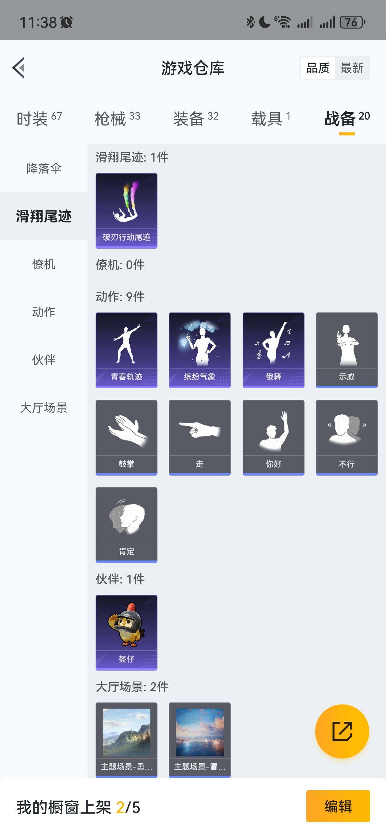 HPLFY3336112和平精英账号详情图14 HPLFY3336112和平精英账号详情图14