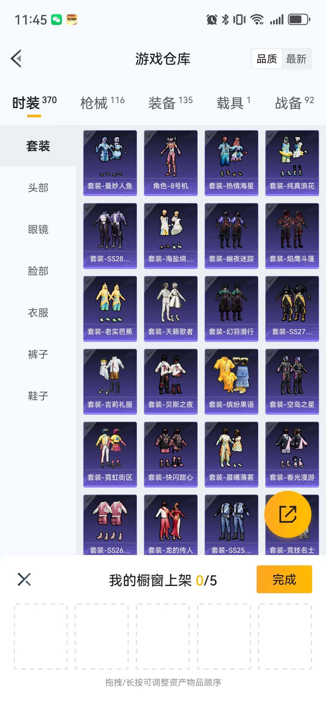 HPLFY3336113和平精英账号详情图5