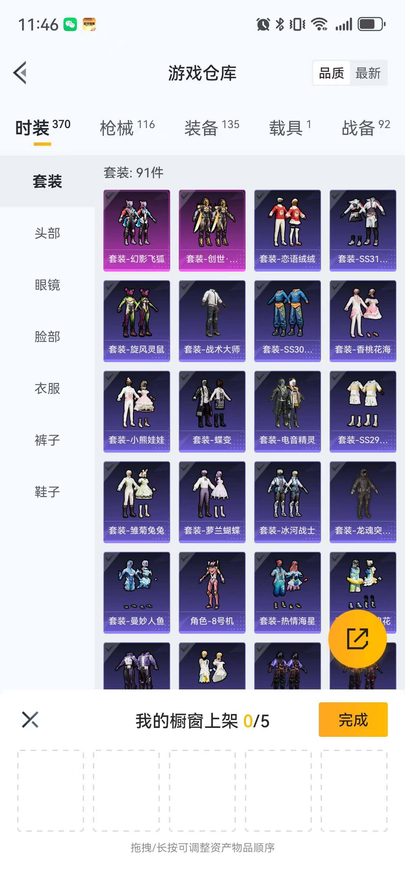 HPLFY3336113和平精英账号详情图6
