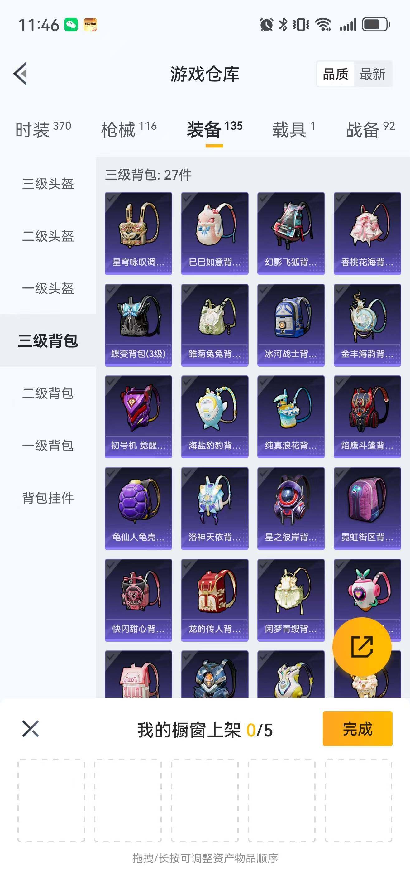 HPLFY3336113和平精英账号详情图7