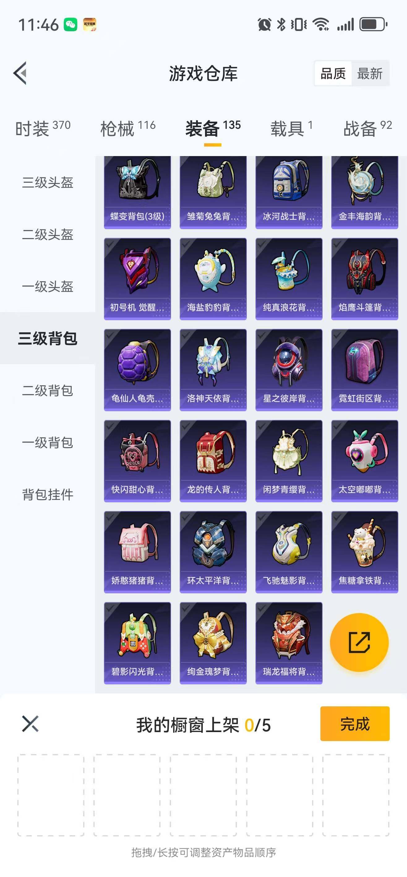 HPLFY3336113和平精英账号详情图8