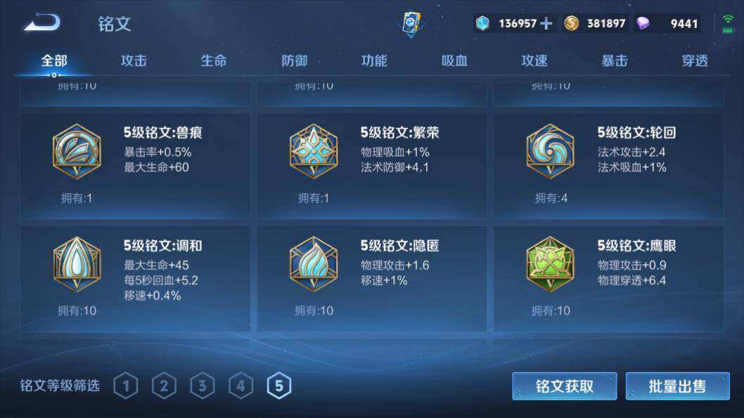 WZLE3296032王者荣耀账号详情图24