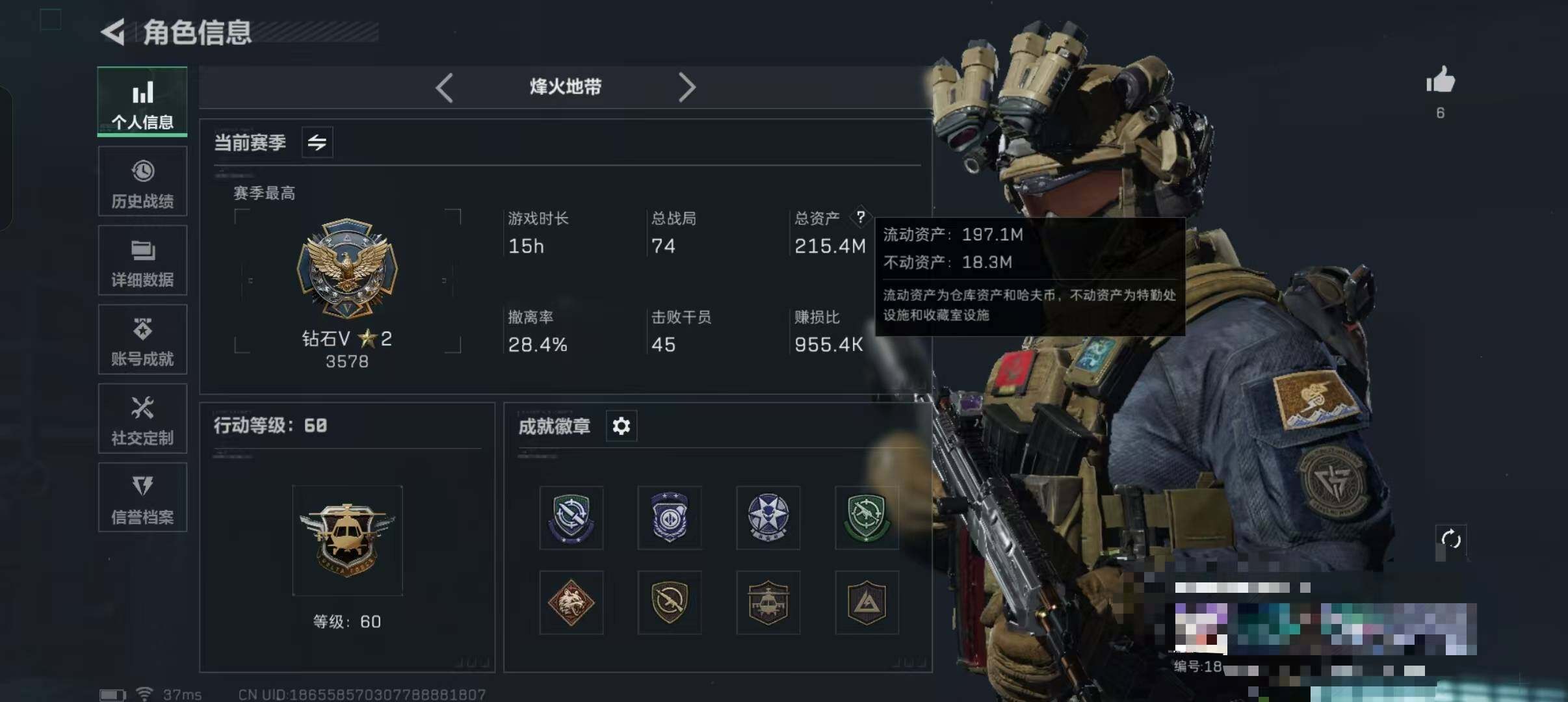 SJZEY332947三角洲行动账号详情图3