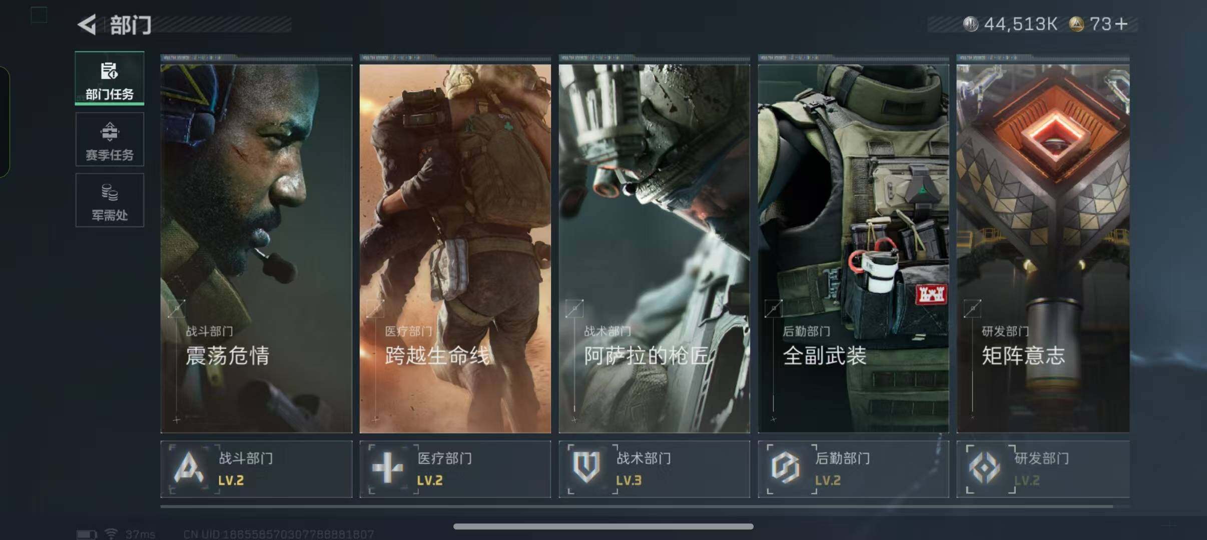 SJZEY332947三角洲行动账号详情图7
