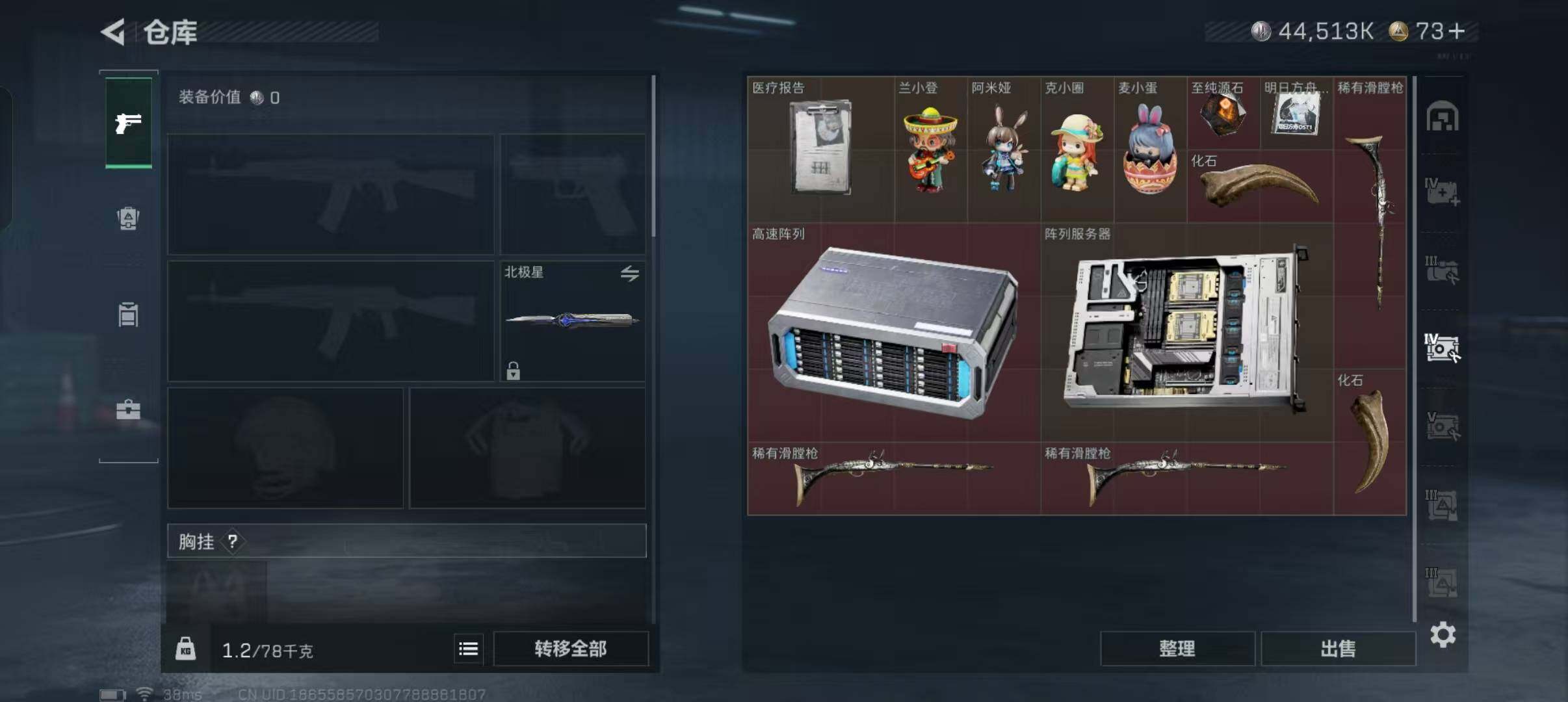 SJZEY332947三角洲行动账号详情图10