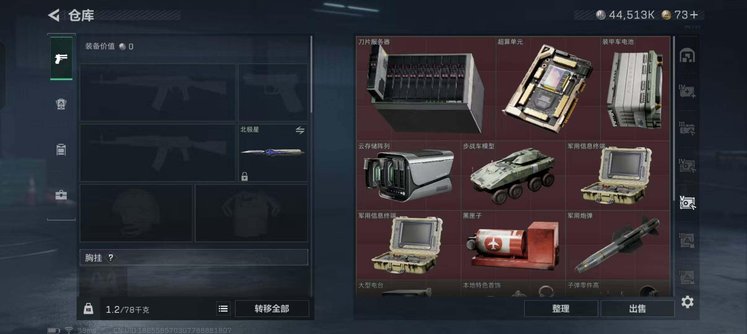 SJZEY332947三角洲行动账号详情图11