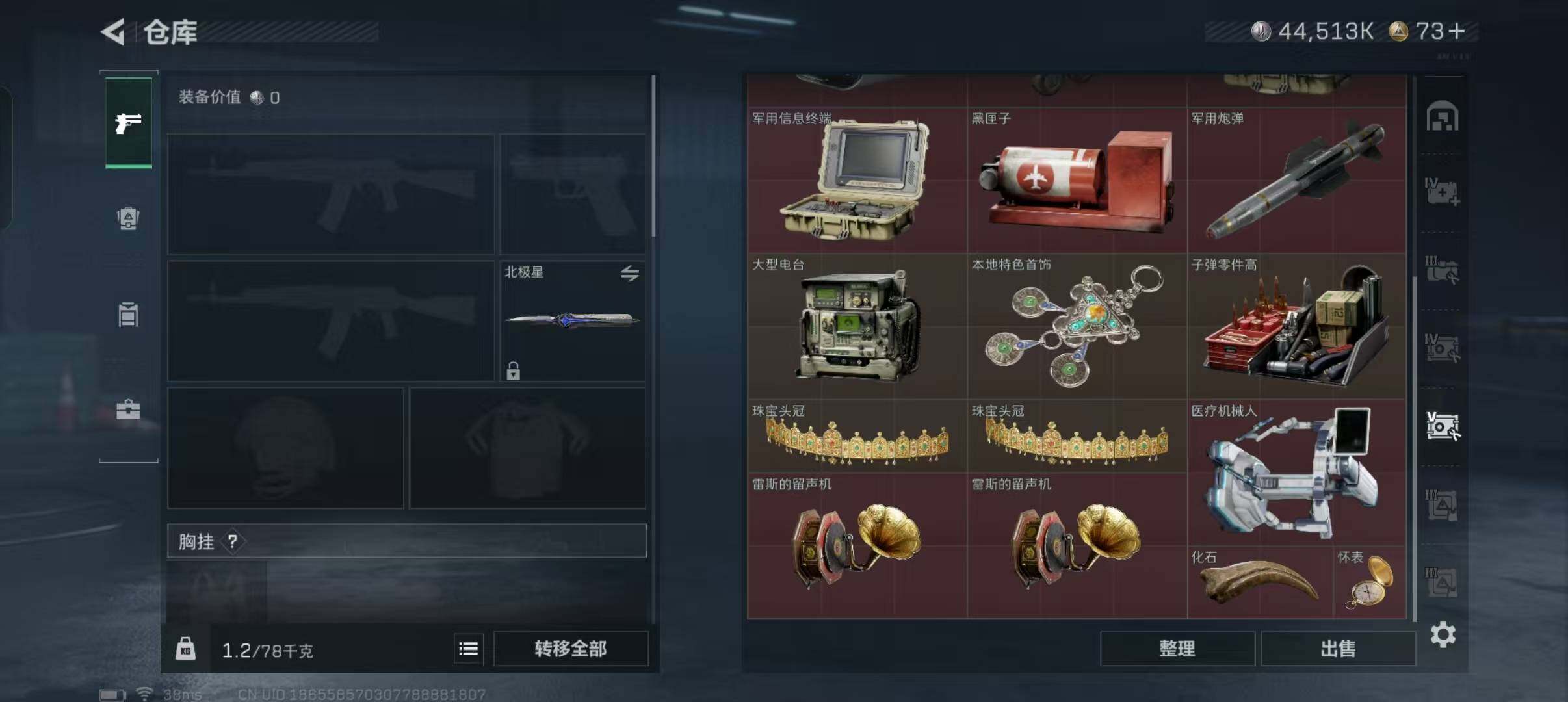 SJZEY332947三角洲行动账号详情图12
