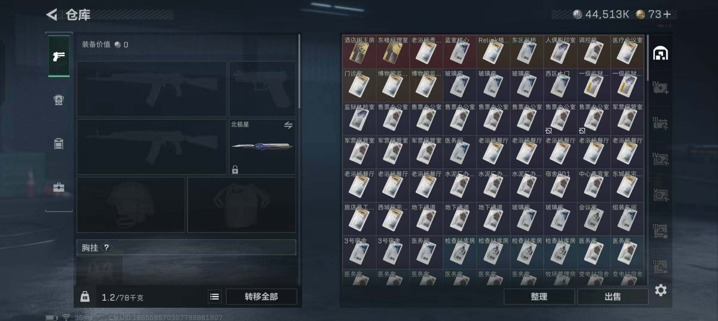 SJZEY332947三角洲行动账号详情图13