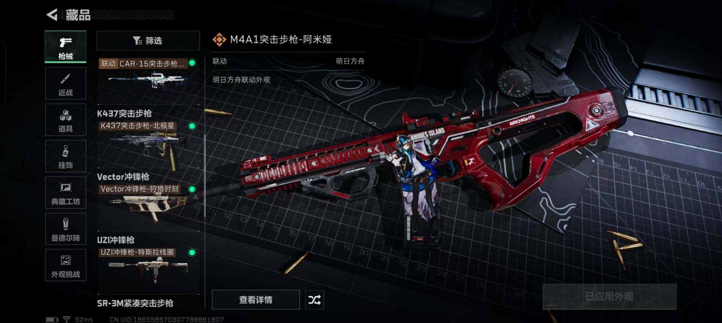 SJZEY332947三角洲行动账号详情图15