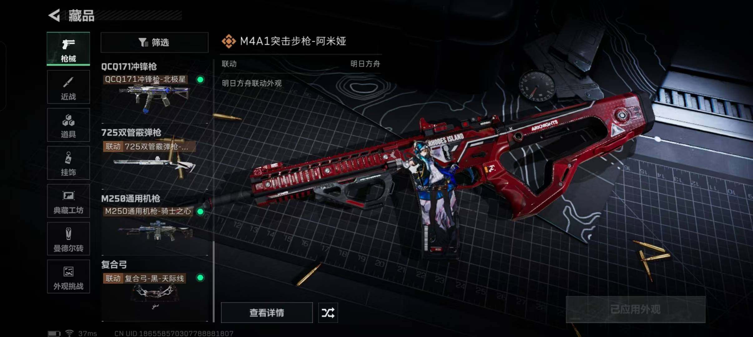 SJZEY332947三角洲行动账号详情图17