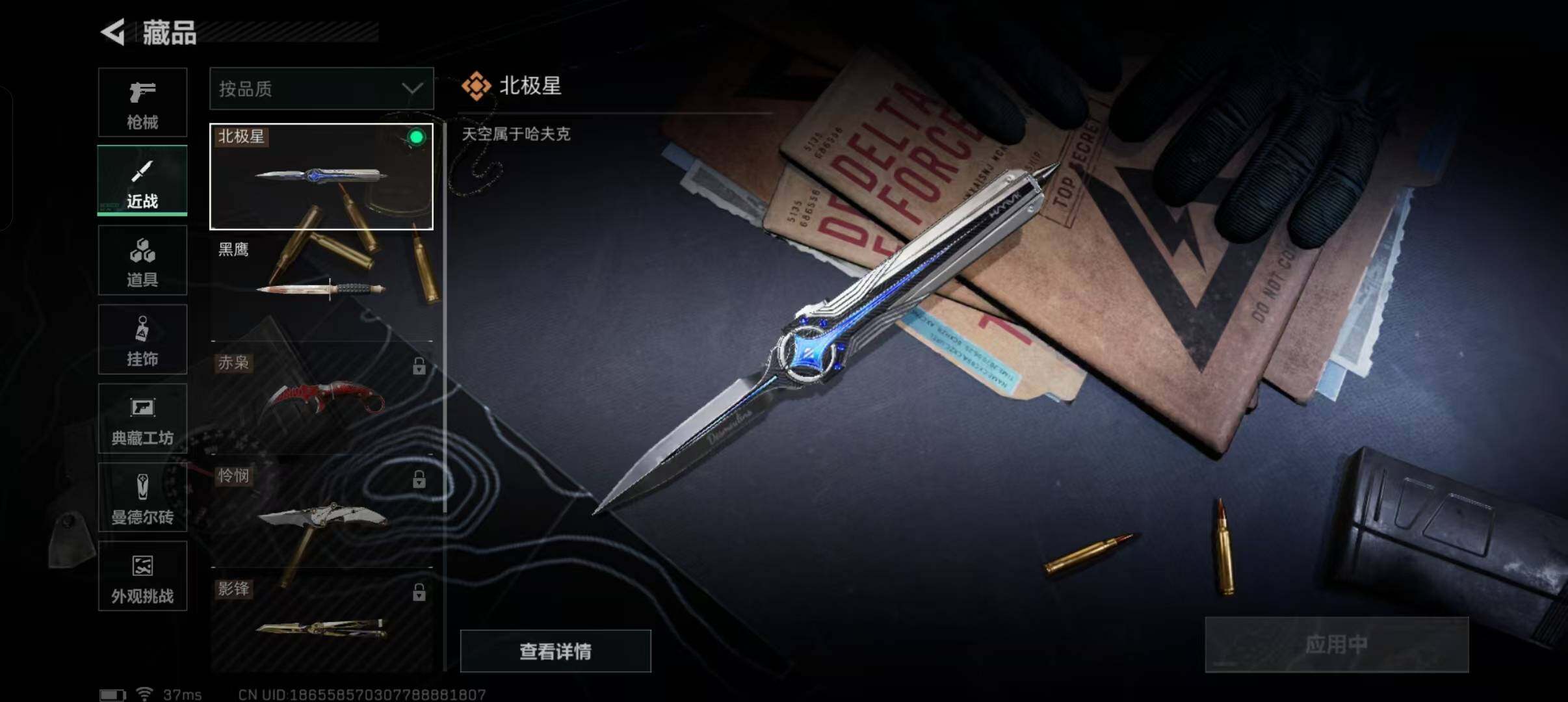 SJZEY332947三角洲行动账号详情图4
