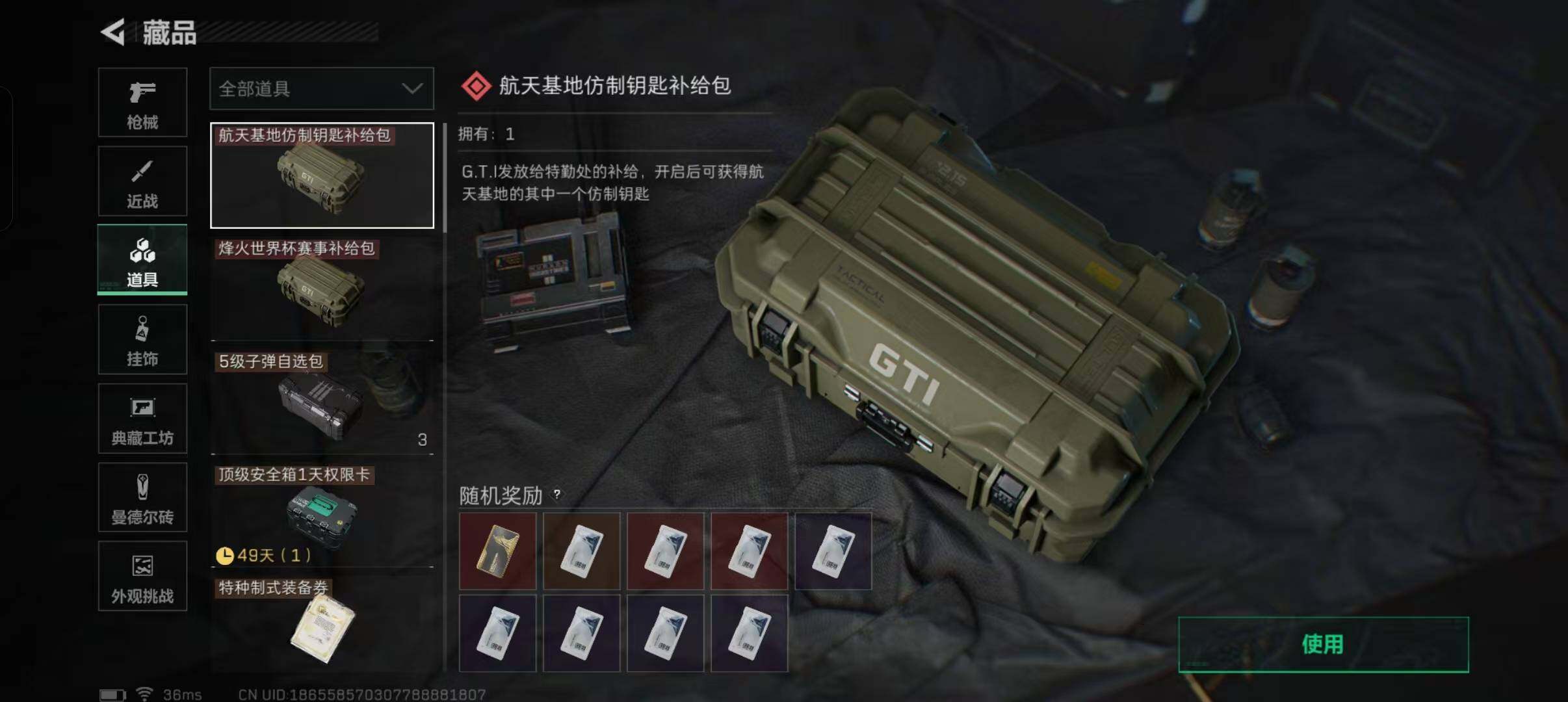 SJZEY332947三角洲行动账号详情图18