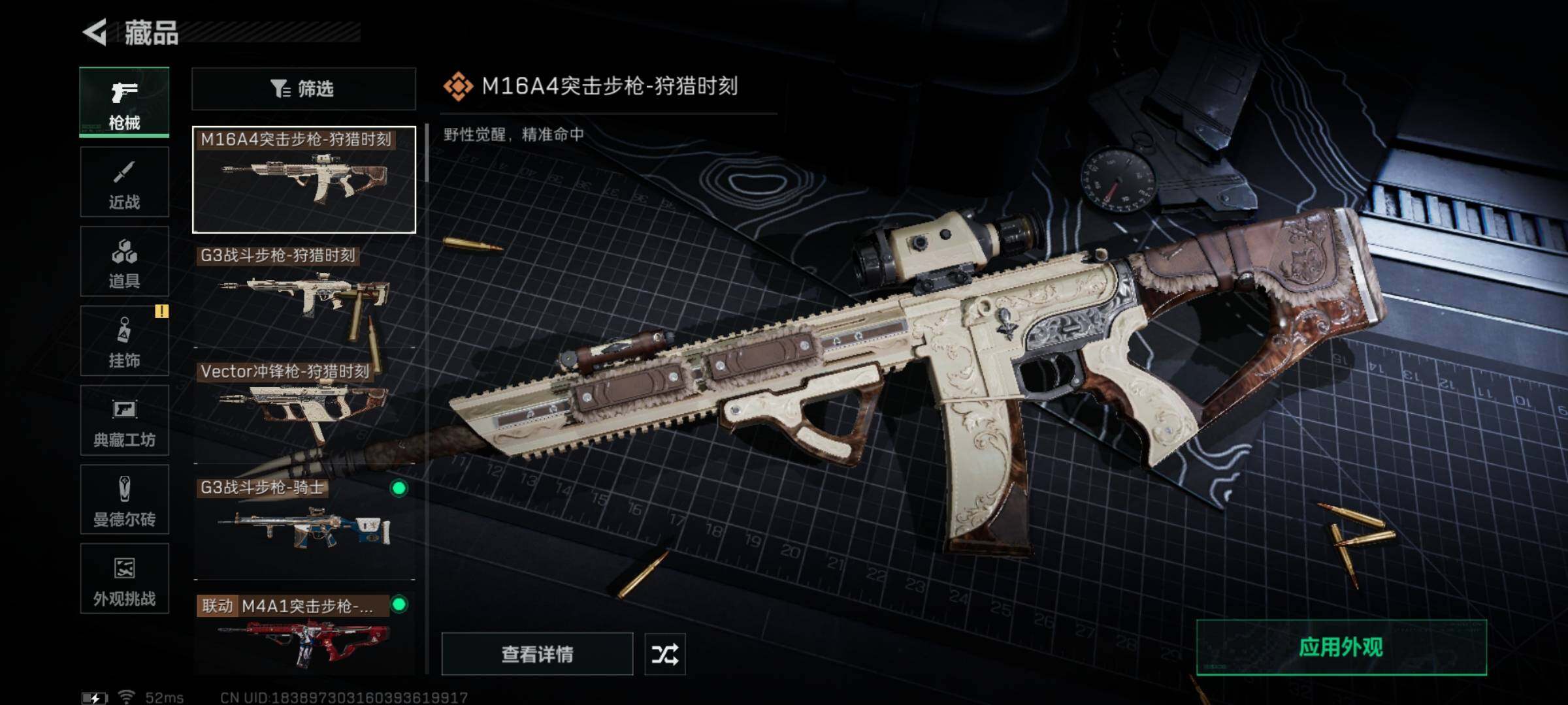 SJZYXS333262三角洲行动账号详情图6