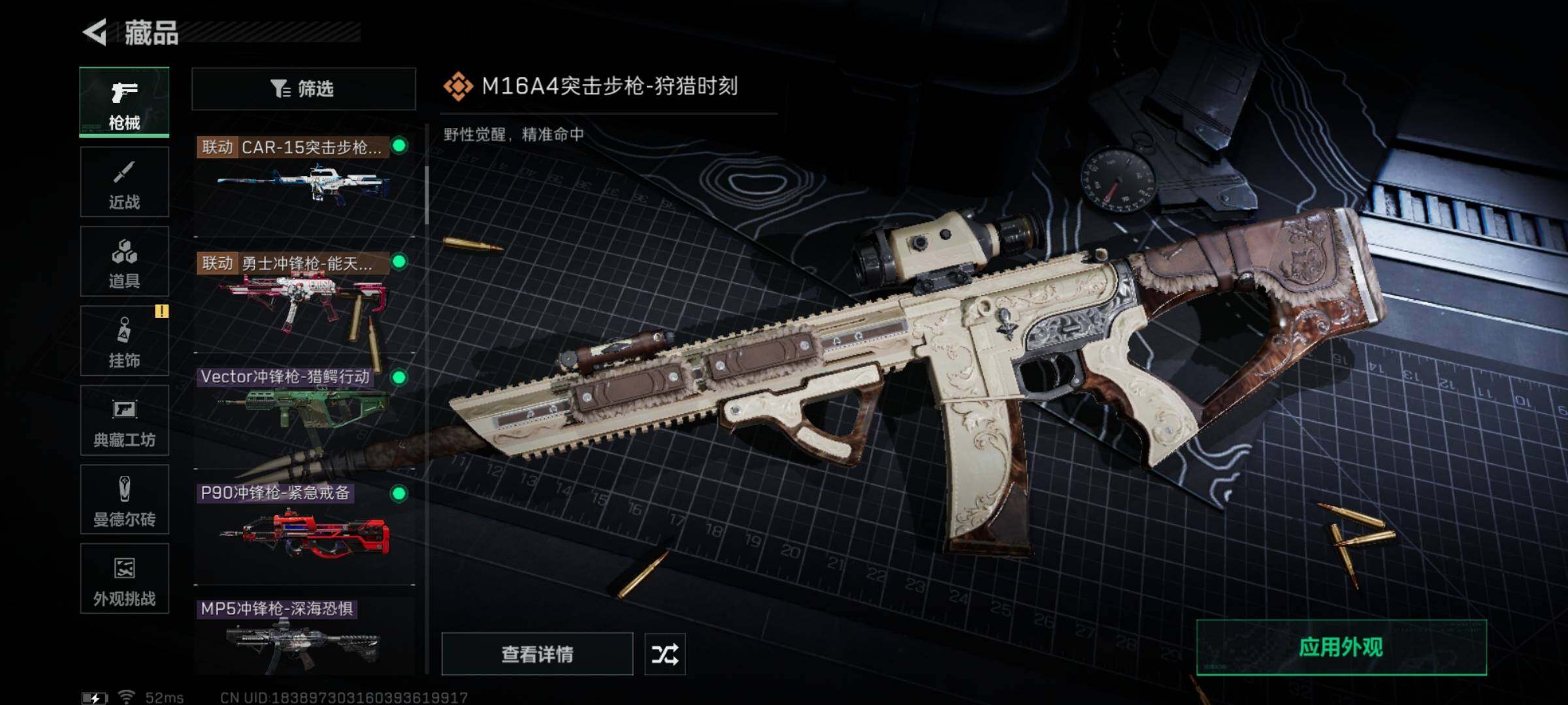 SJZYXS333262三角洲行动账号详情图7