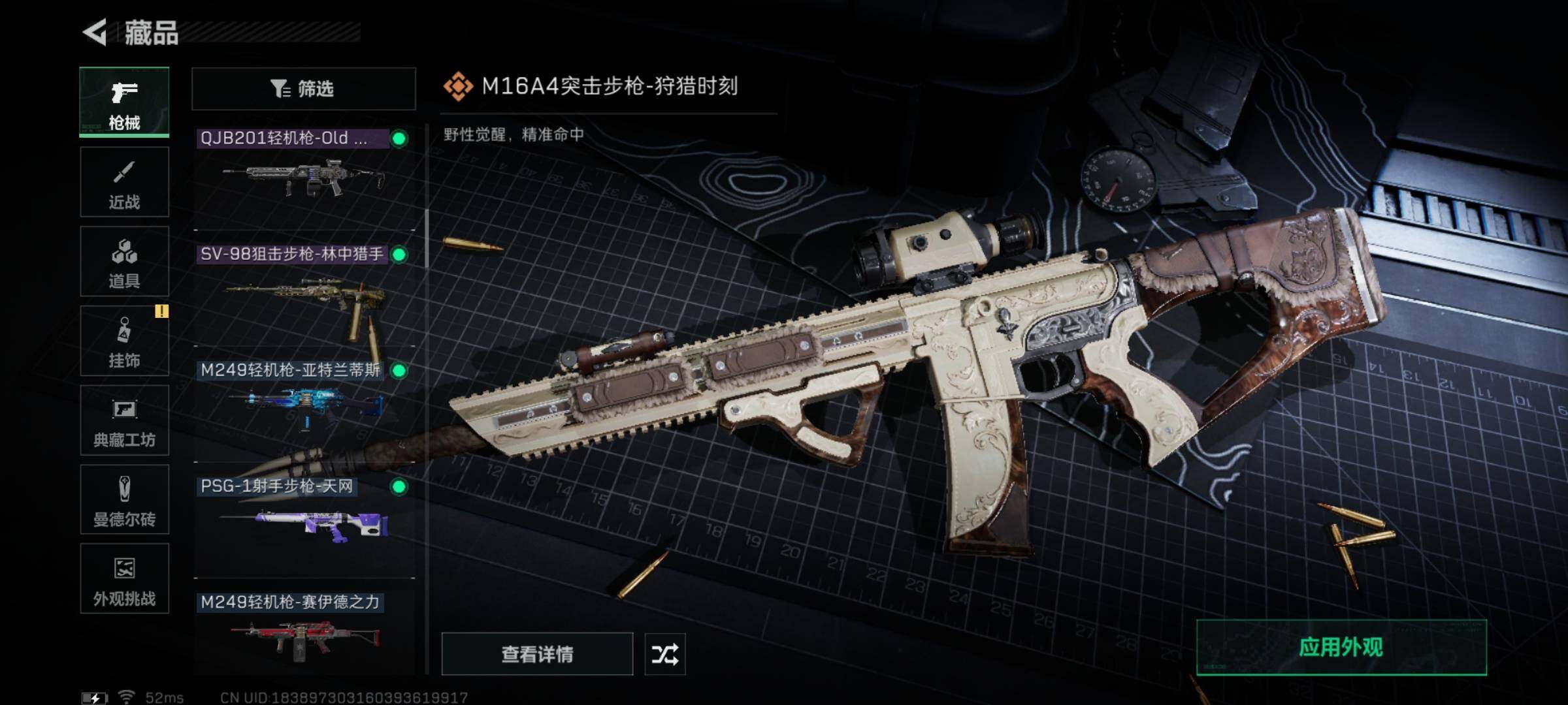SJZYXS333262三角洲行动账号详情图8