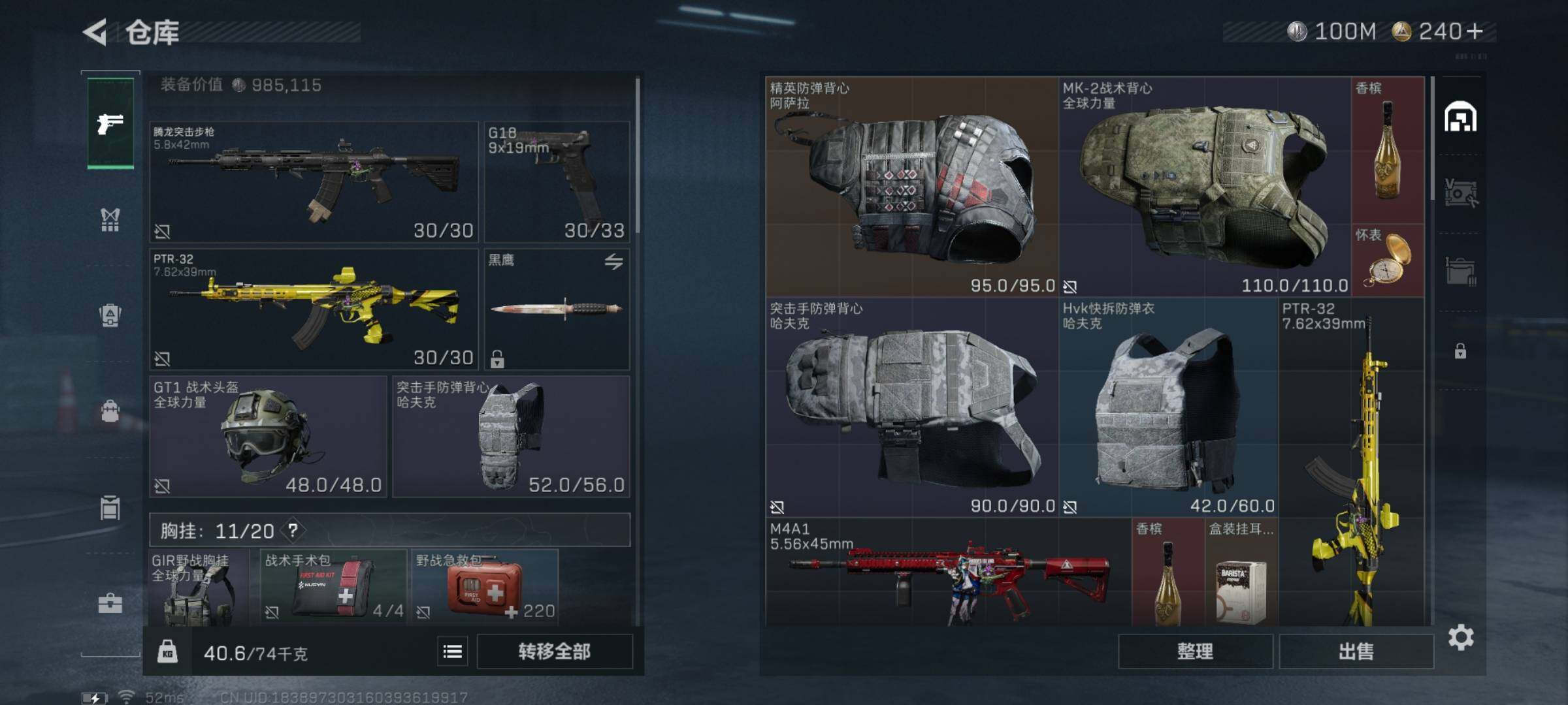 SJZYXS333262三角洲行动账号详情图11
