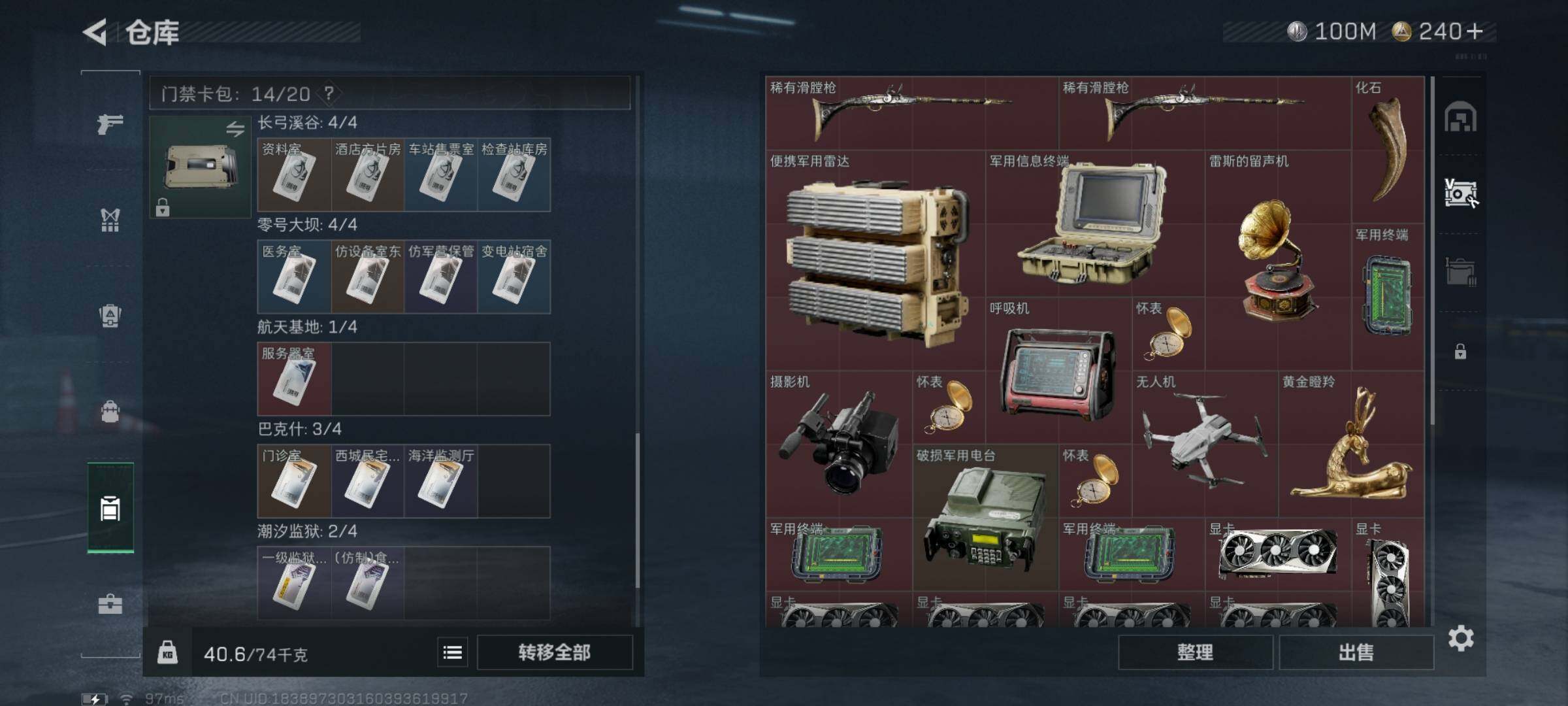 SJZYXS333262三角洲行动账号详情图12