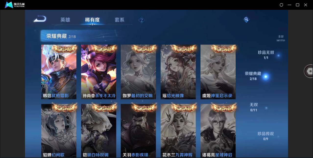 WZYYH3297788王者荣耀账号详情图10