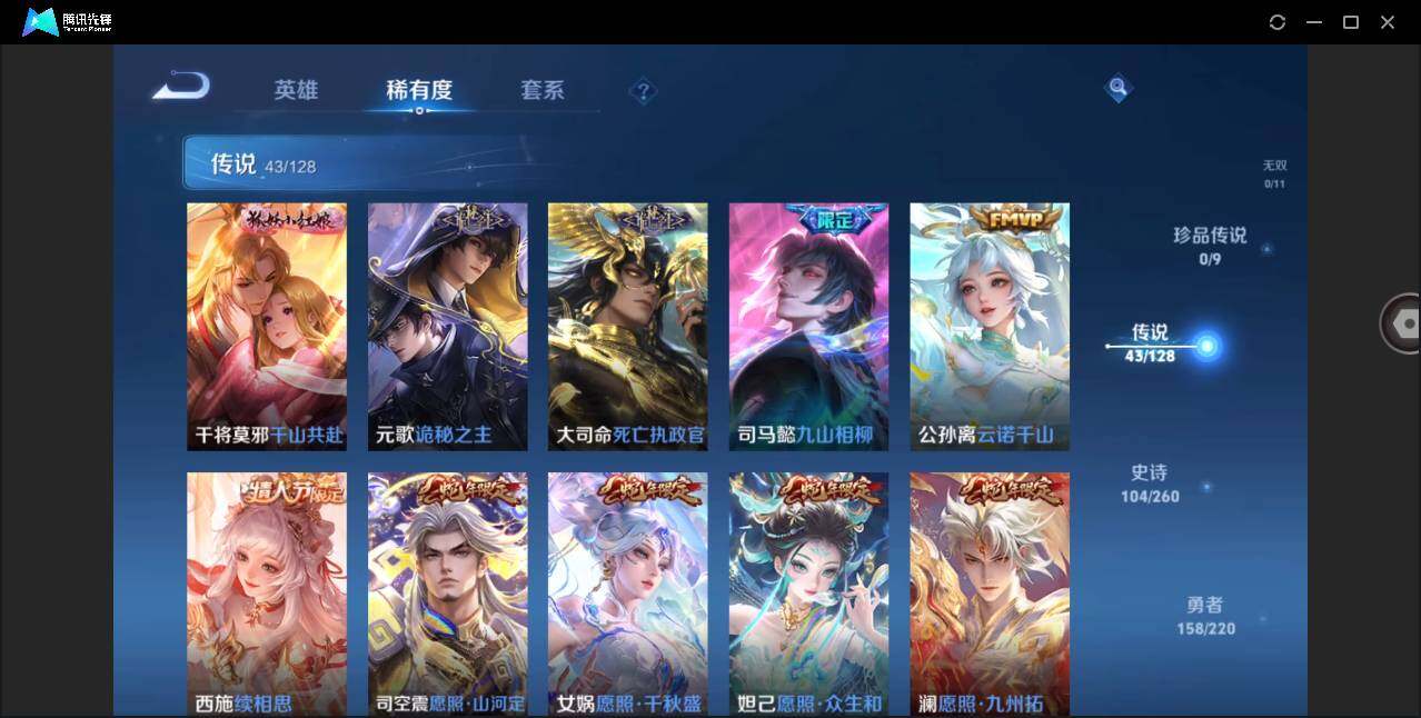 WZYYH3297788王者荣耀账号详情图11