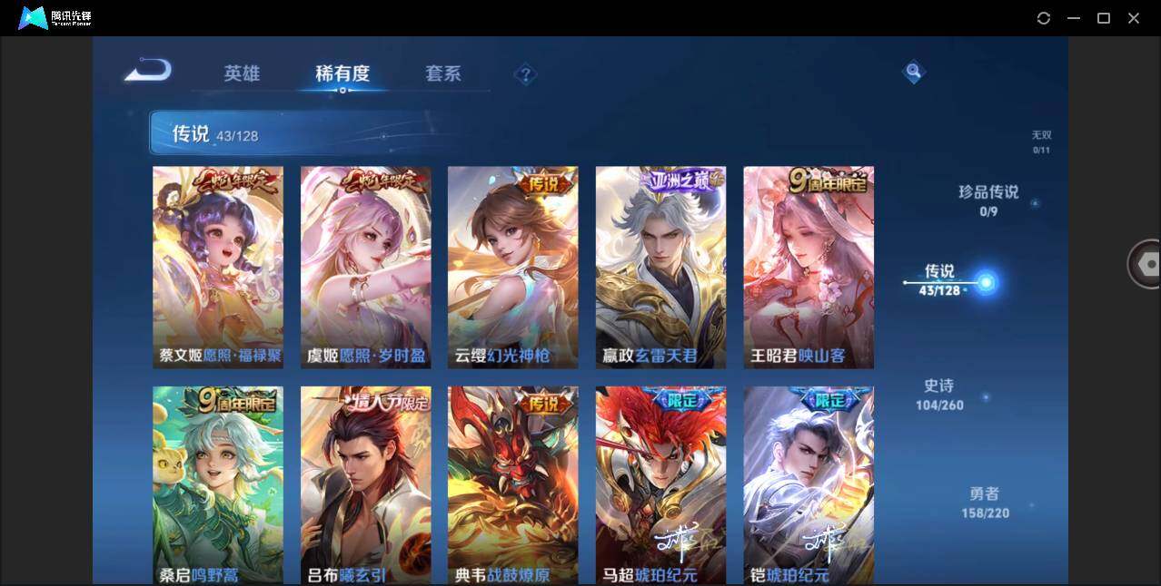 WZYYH3297788王者荣耀账号详情图12