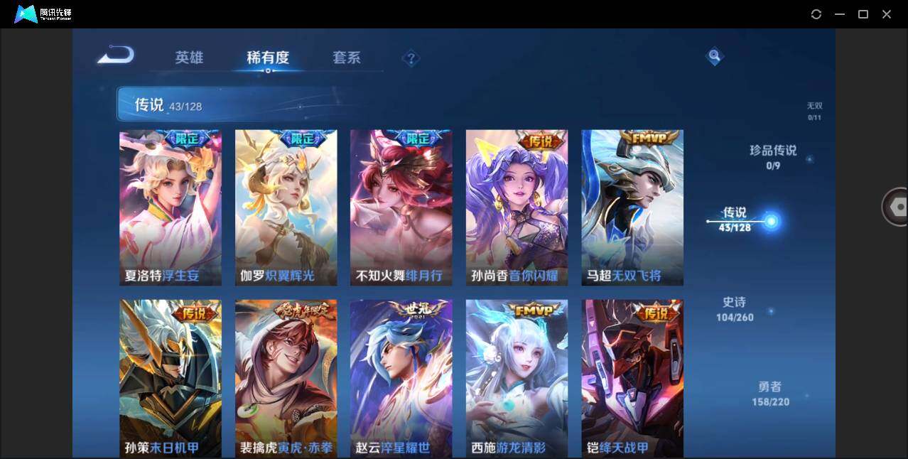 WZYYH3297788王者荣耀账号详情图13