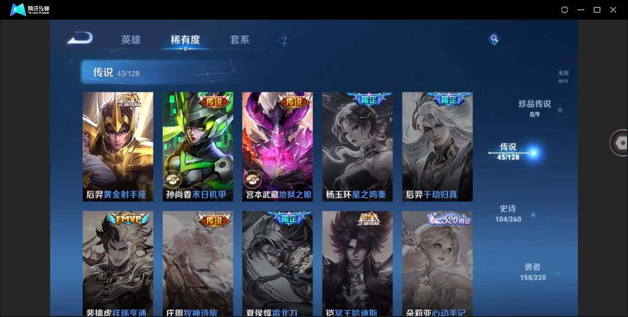 WZYYH3297788王者荣耀账号详情图15