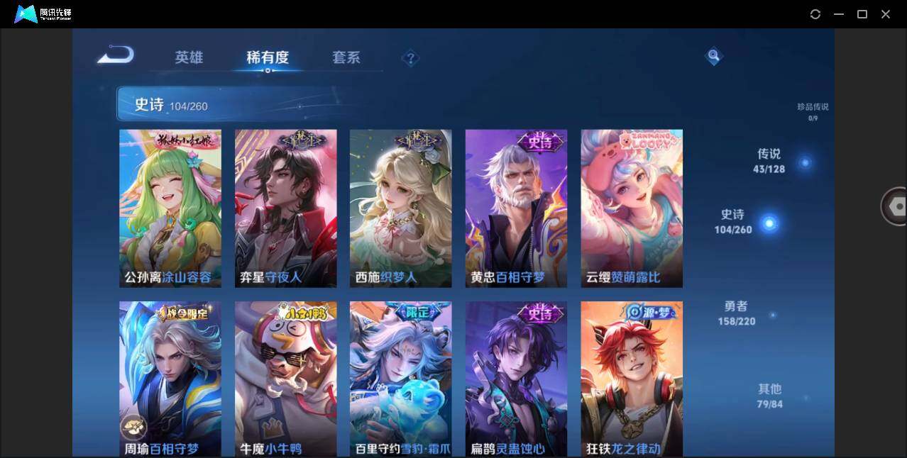 WZYYH3297788王者荣耀账号详情图16