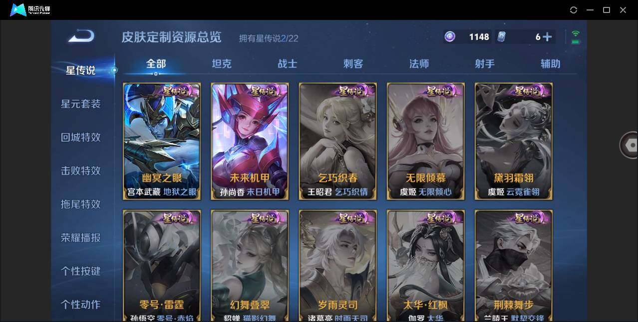 WZYYH3297788王者荣耀账号详情图17