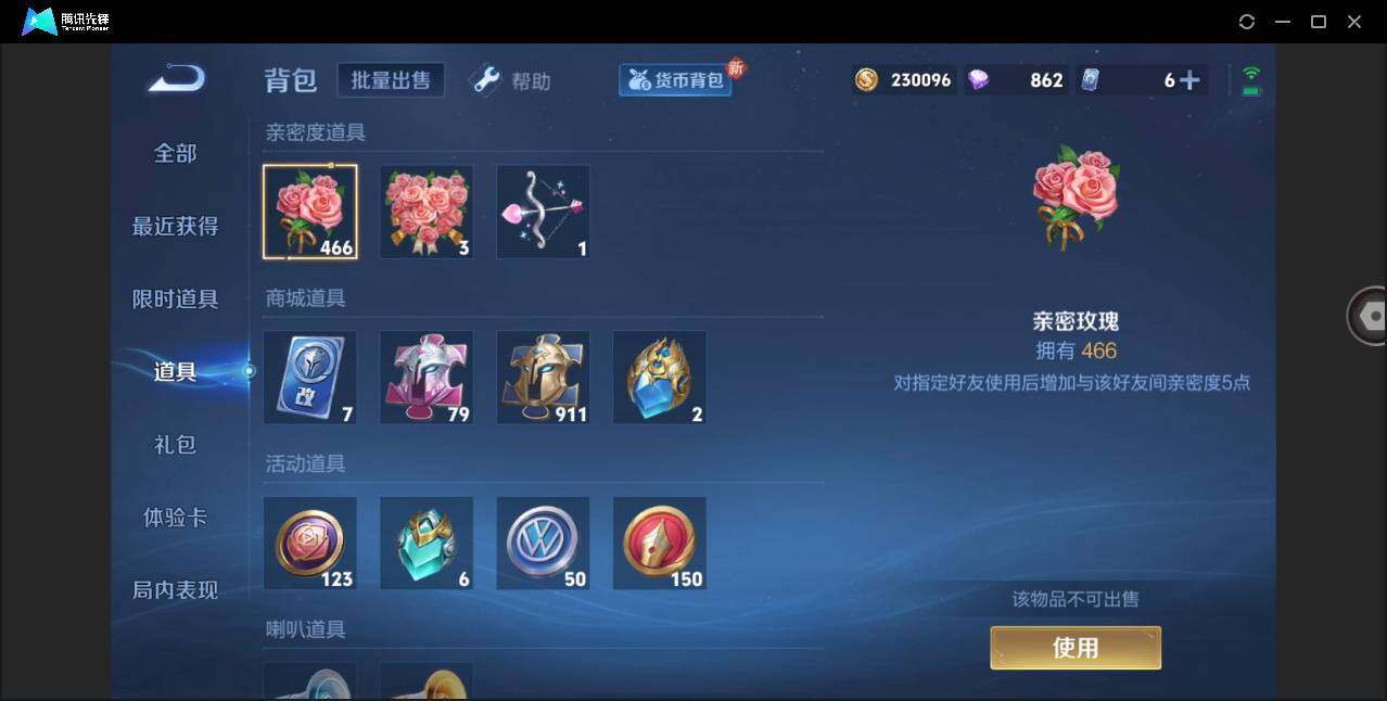 WZYYH3297788王者荣耀账号详情图18