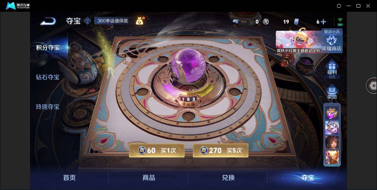 WZYYH3297788王者荣耀账号详情图19