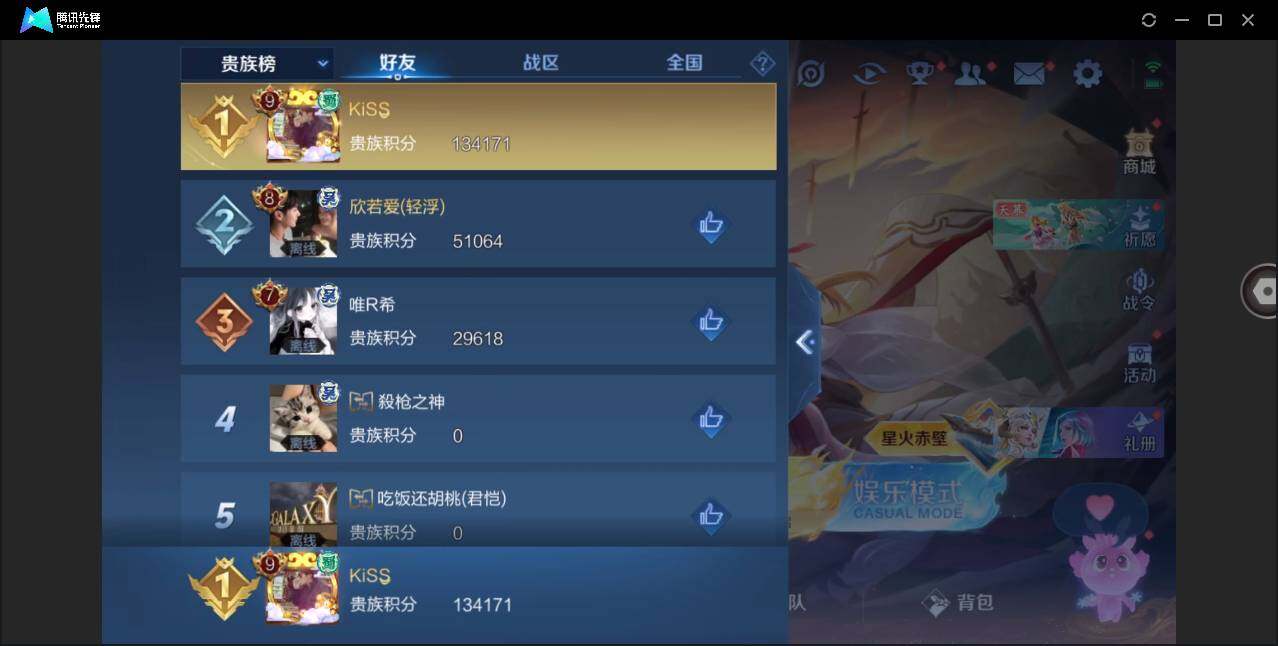 WZYYH3297788王者荣耀账号详情图21