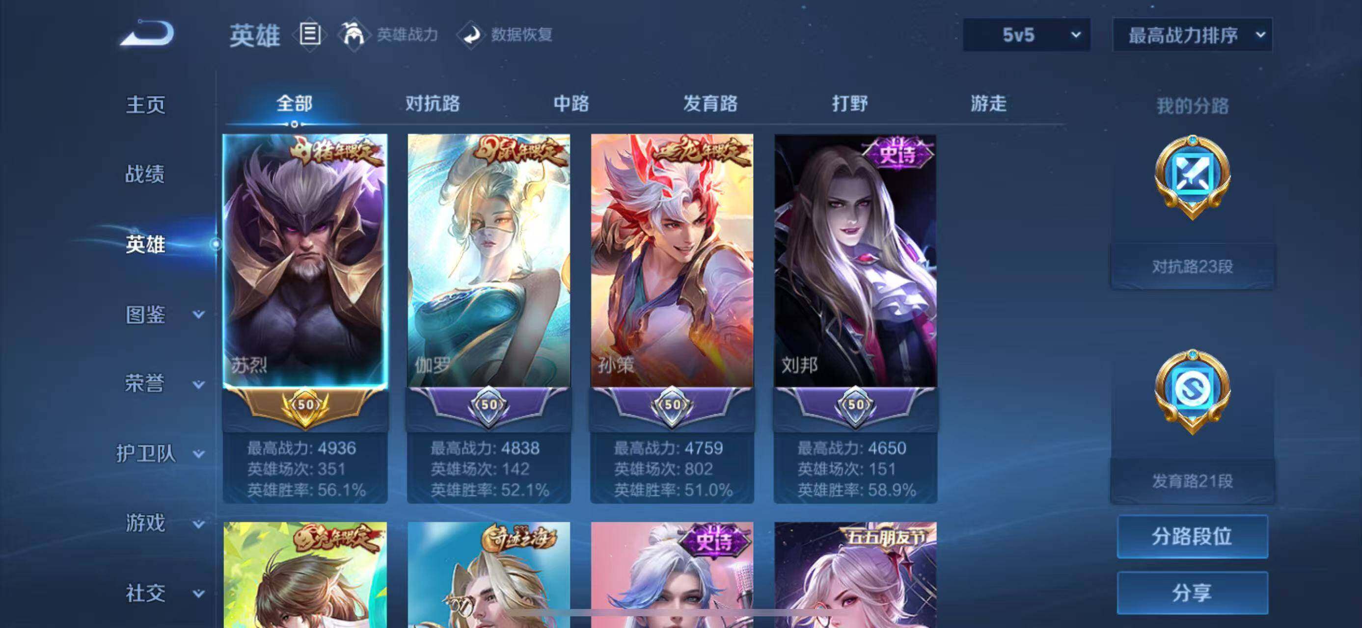 WZLFY3290075王者荣耀账号详情图13