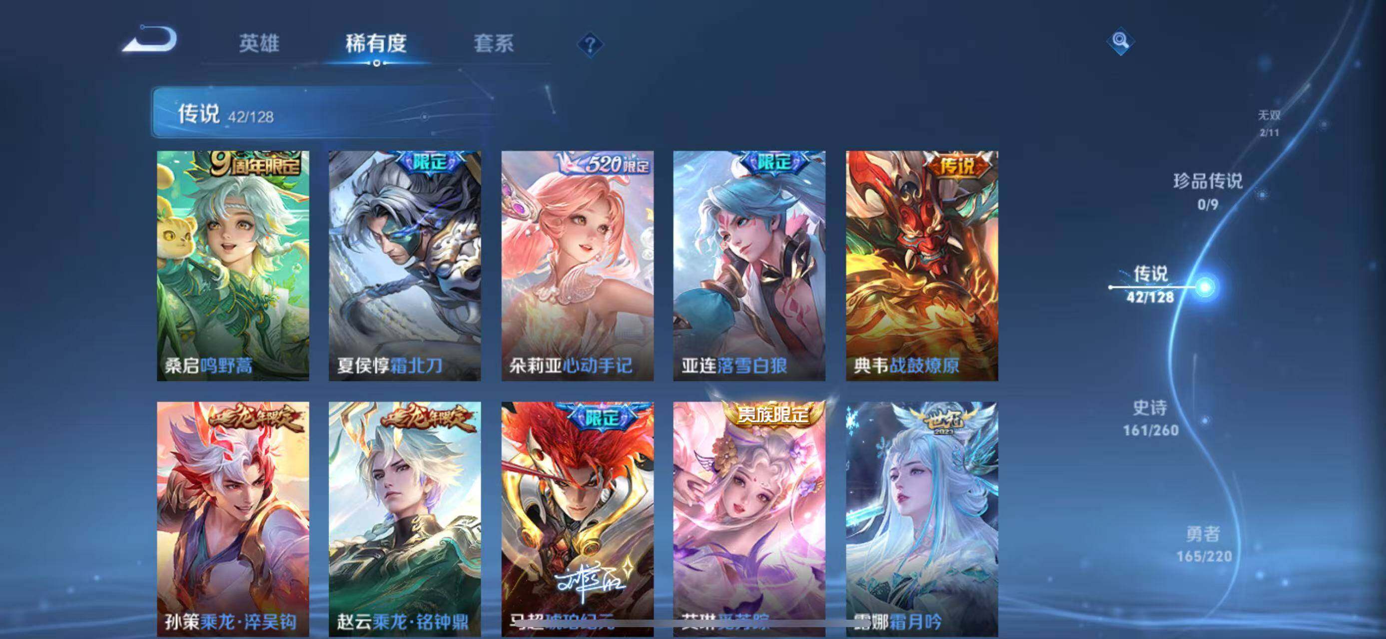 WZLFY3290075王者荣耀账号详情图16