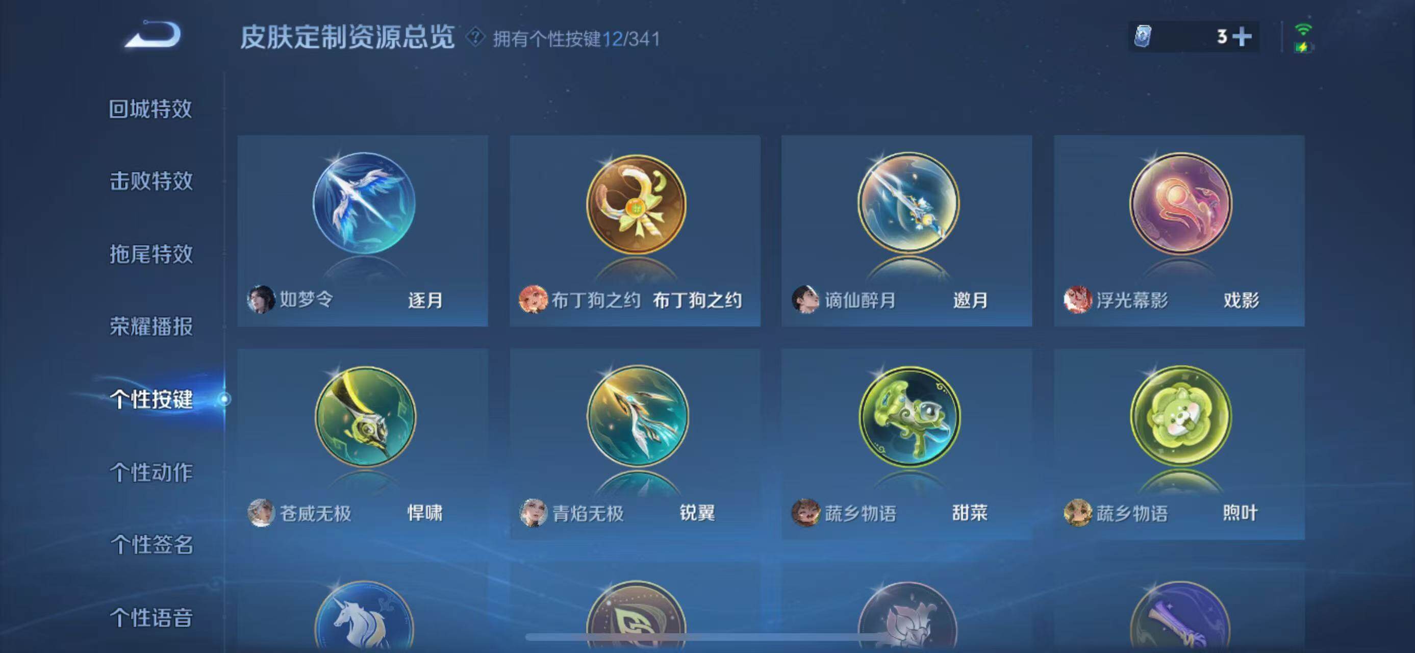 WZLFY3290075王者荣耀账号详情图24