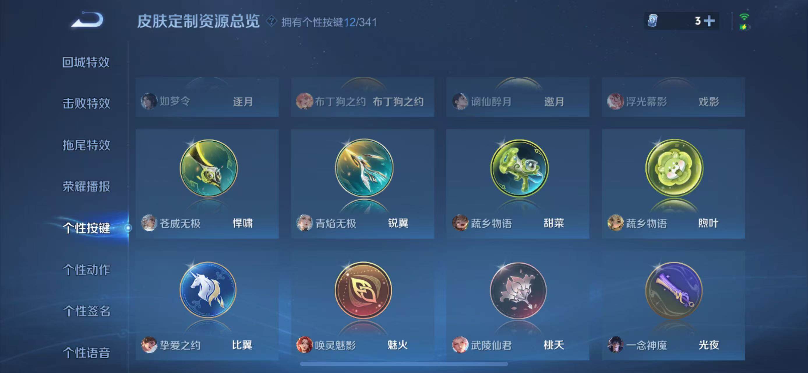 WZLFY3290075王者荣耀账号详情图25