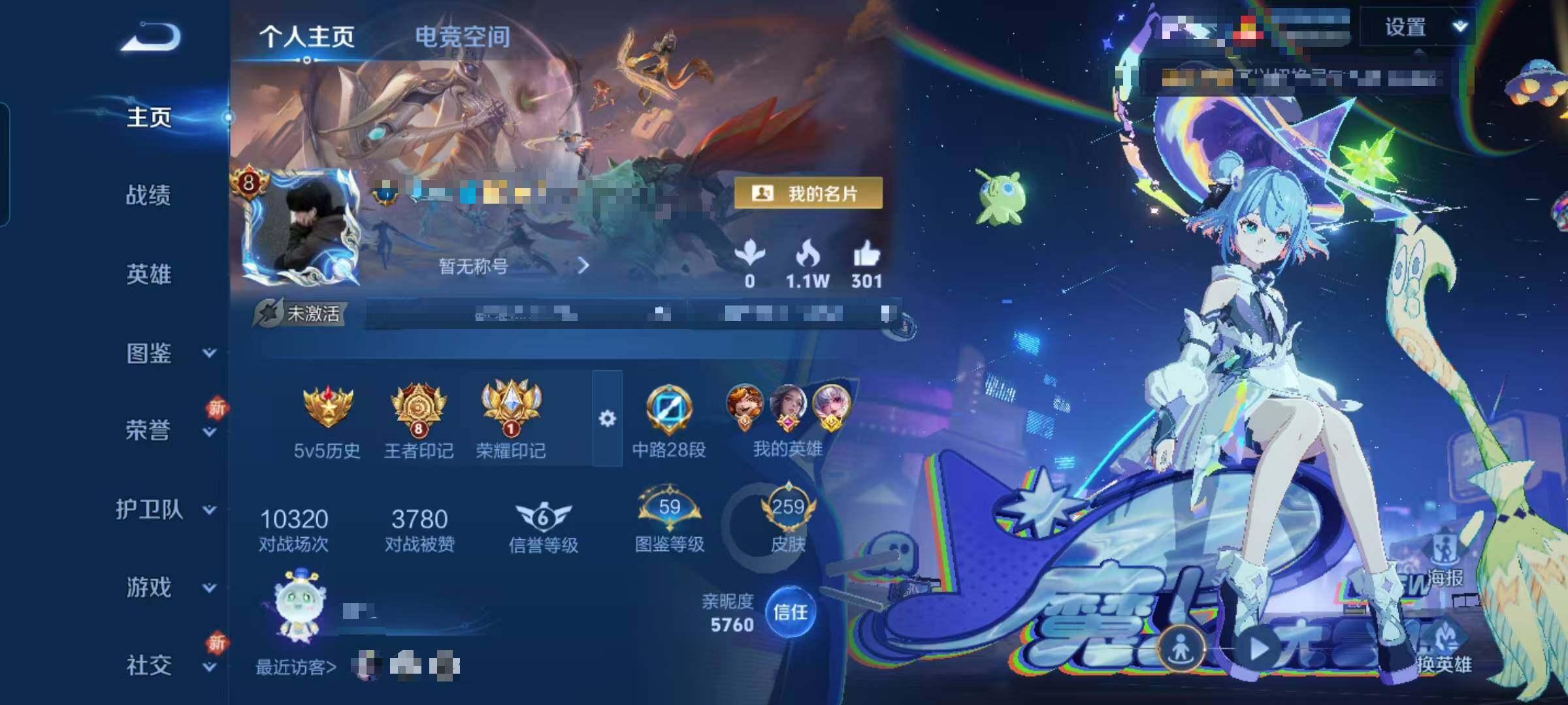 WZEY3291029王者荣耀账号详情图7